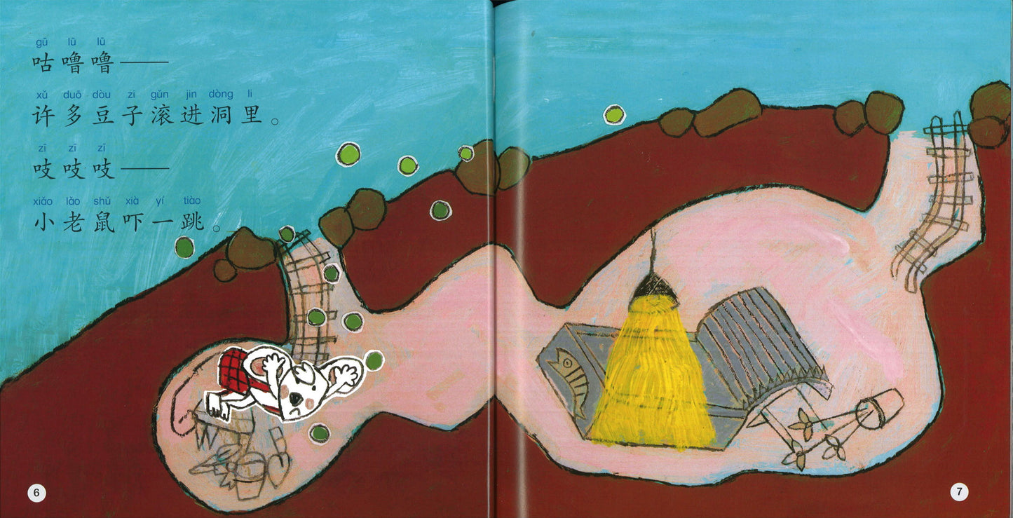 吓一跳(拼音) The Startled Mouse 9789814929516 | Singapore Chinese Books | Maha Yu Yi Pte Ltd