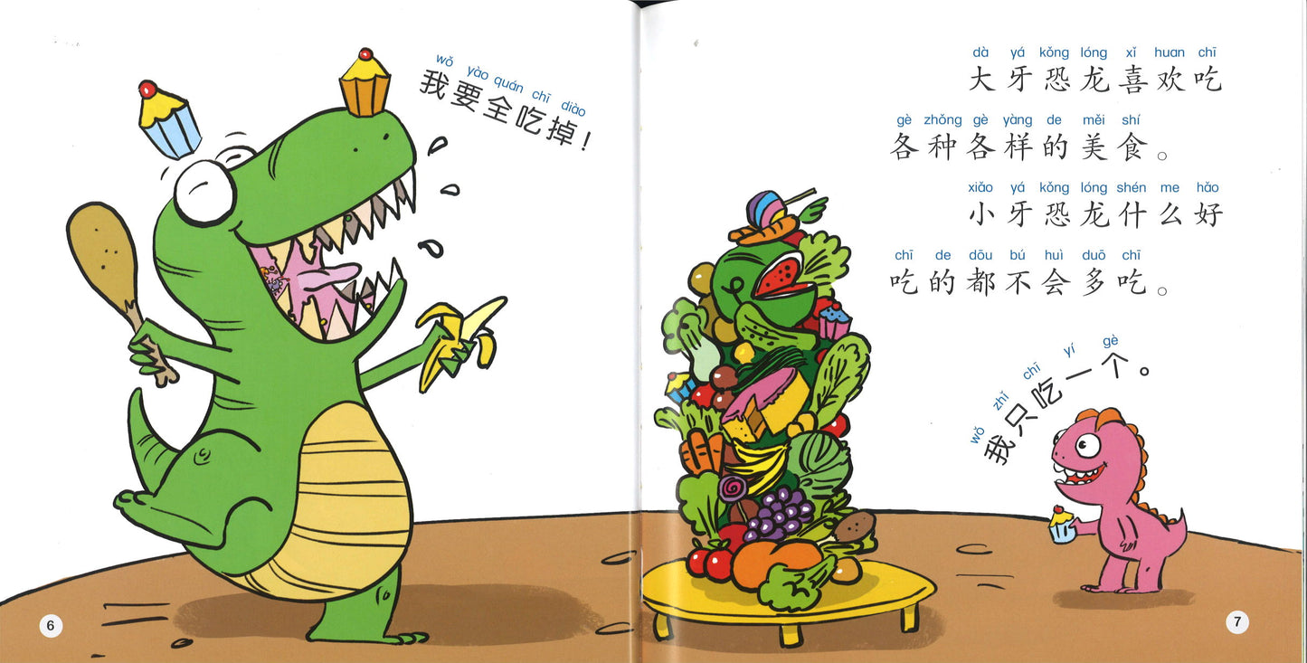 大牙恐龙和小牙恐龙(拼音) The Big-Toothed Dinosaur and the Small-Toothed Dinosaur 9789814929530 | Singapore Chinese Books | Maha Yu Yi Pte Ltd