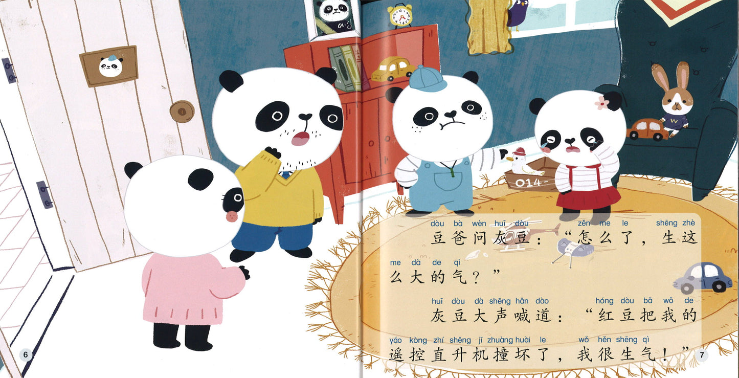 灰豆生气了(拼音) The Angry Gray Bean 9789814929547 | Singapore Chinese Books | Maha Yu Yi Pte Ltd