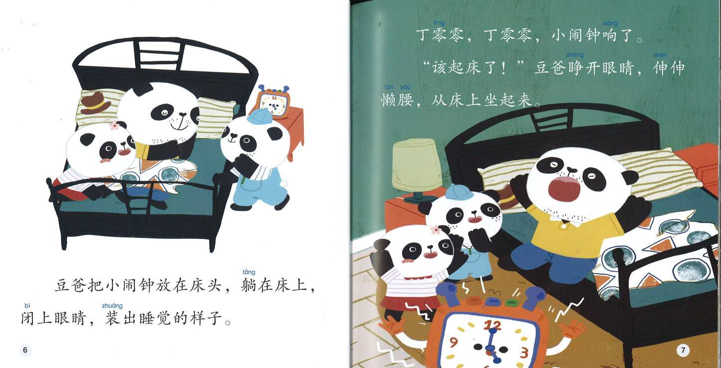 神奇的小闹钟 The Magical Alarm Clock 9789814929592 | Singapore Chinese Books | Maha Yu Yi Pte Ltd