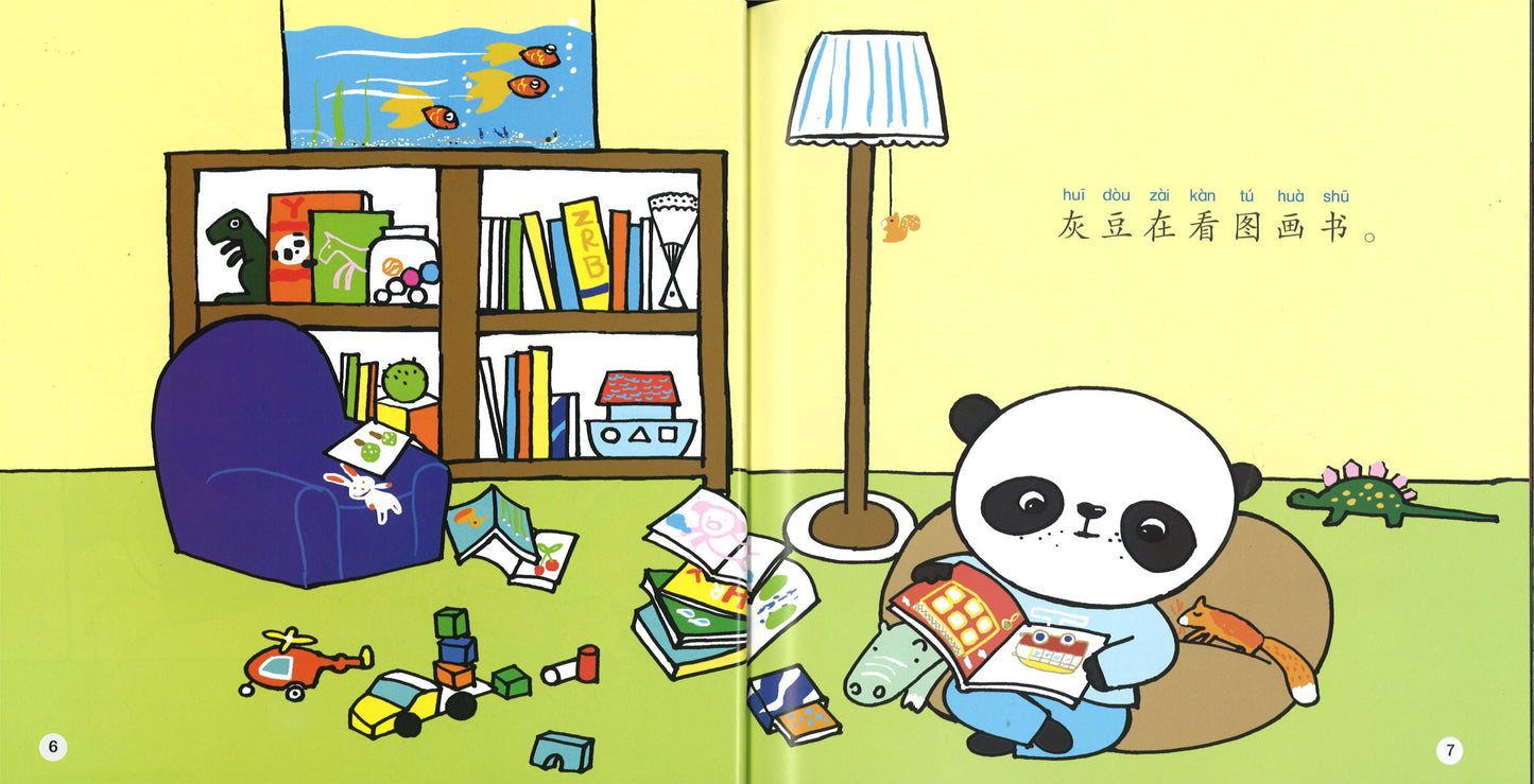 停电啦(拼音) The Blackout 9789814929608 | Singapore Chinese Books | Maha Yu Yi Pte Ltd