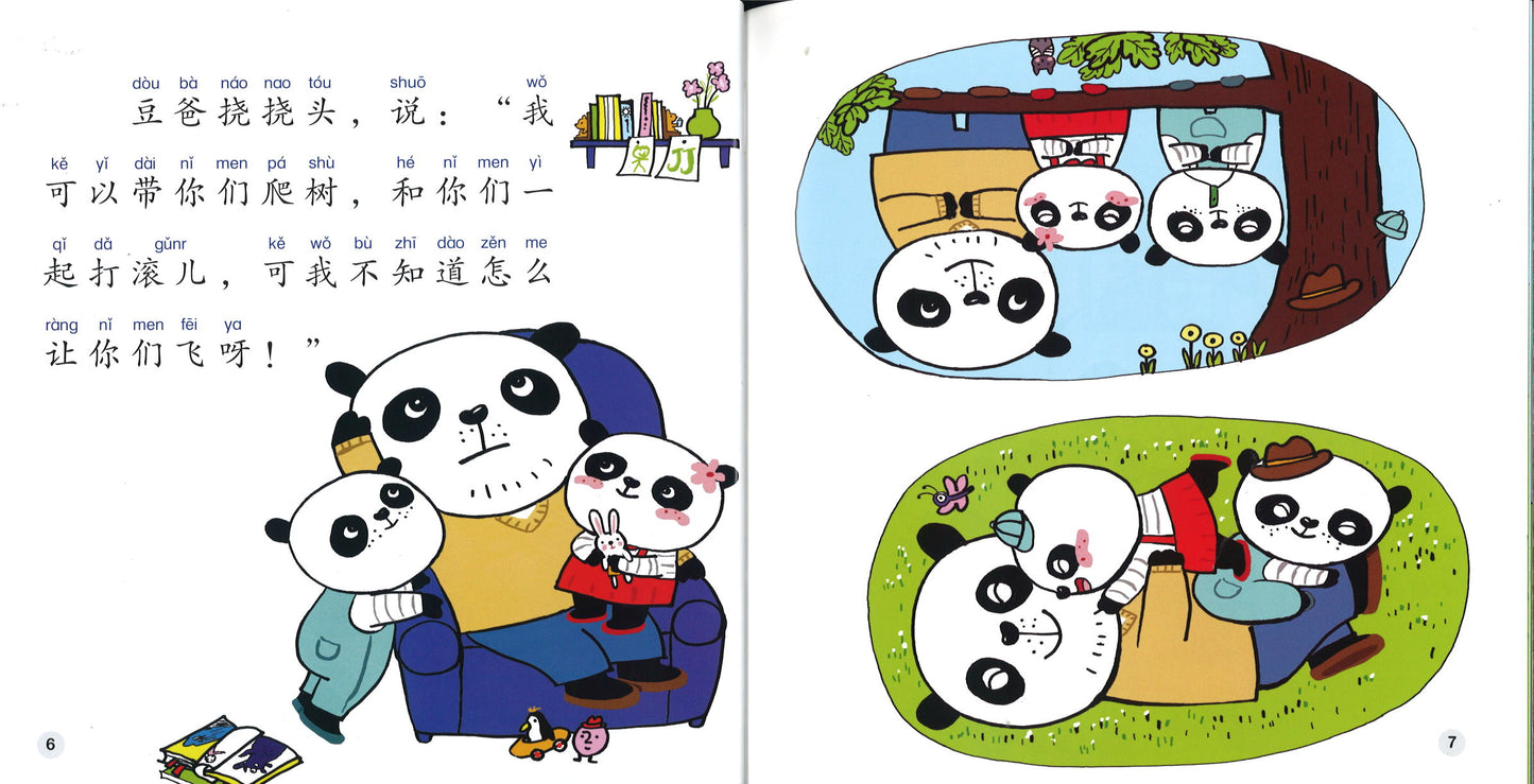 我想飞(拼音) I Want to Fly 9789814929615 | Singapore Chinese Books | Maha Yu Yi Pte Ltd