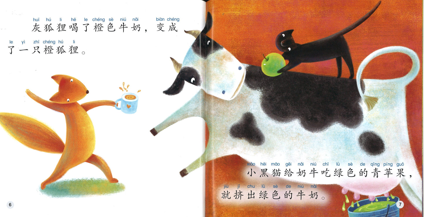 彩色牛奶(拼音) Colorful Milk 9789814930635 | Singapore Chinese Books | Maha Yu Yi Pte Ltd