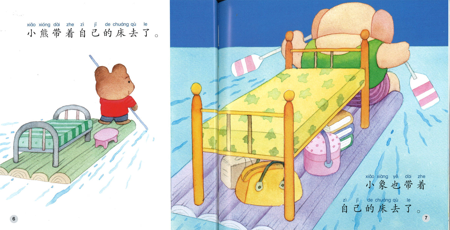 小伙伴(拼音) Little Buddies 9789814930680 | Singapore Chinese Books | Maha Yu Yi Pte Ltd