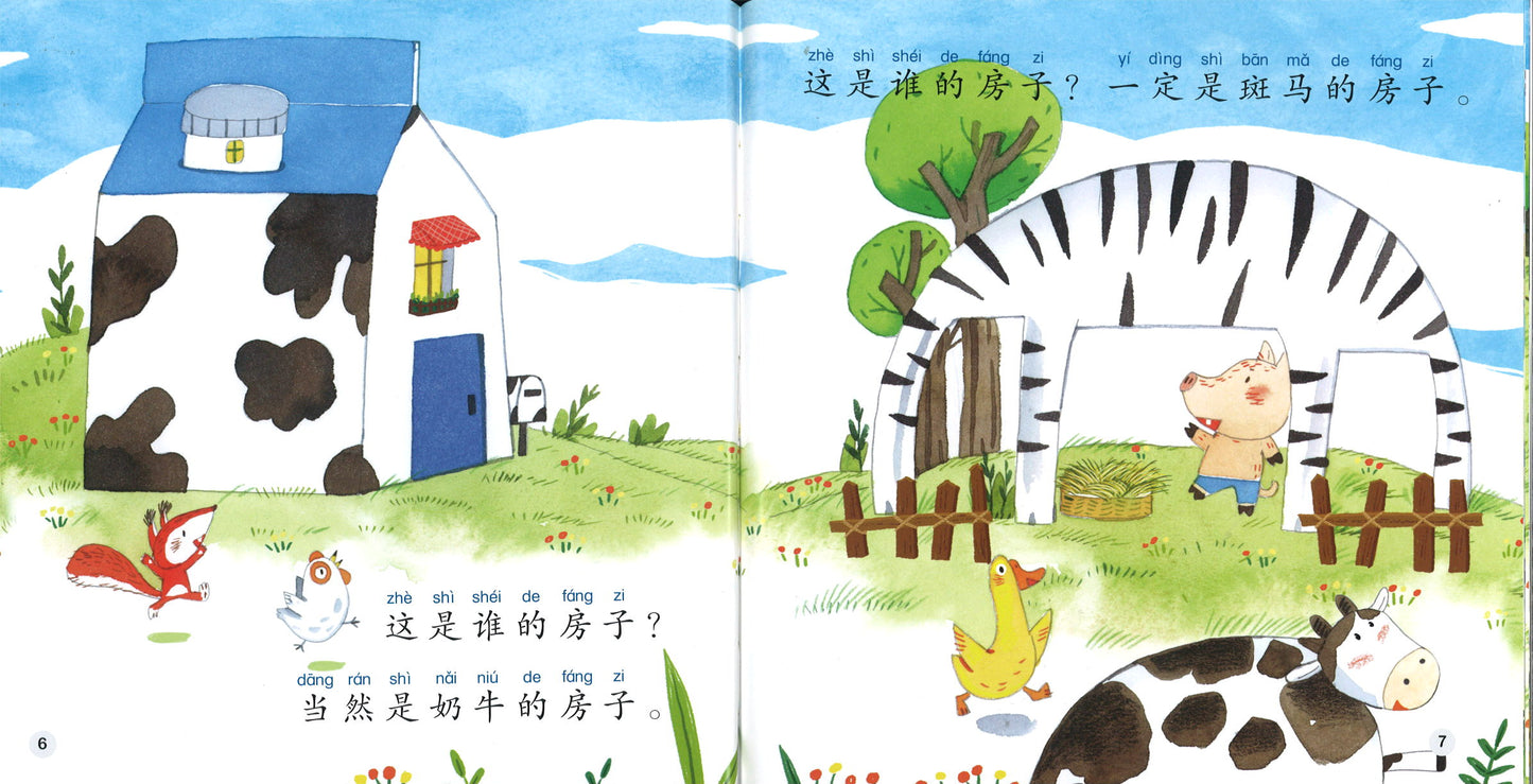 新房子(拼音) The New House 9789814930697 | Singapore Chinese Books | Maha Yu Yi Pte Ltd