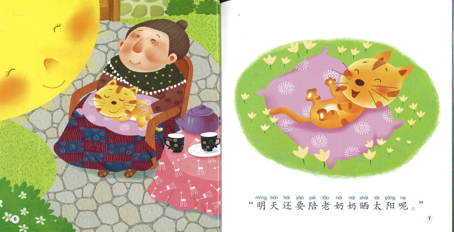 月牙儿升起来(拼音) The Crescent Moon Has Risen 9789814930710 | Singapore Chinese Books | Maha Yu Yi Pte Ltd