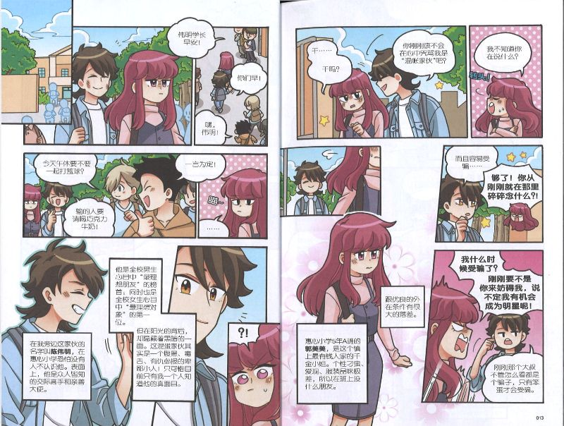 团结篇:团结就是力量Unity: In This Together 9789814940771 | Singapore Chinese Books | Maha Yu Yi Pte Ltd