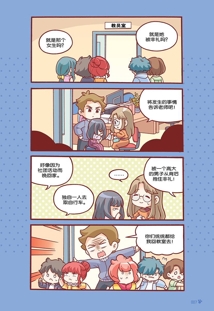 最萌宝贝13: 绵绵冰激凌 Candy Cuties 13: 9789814940948 | Singapore Chinese Books | Maha Yu Yi Pte Ltd