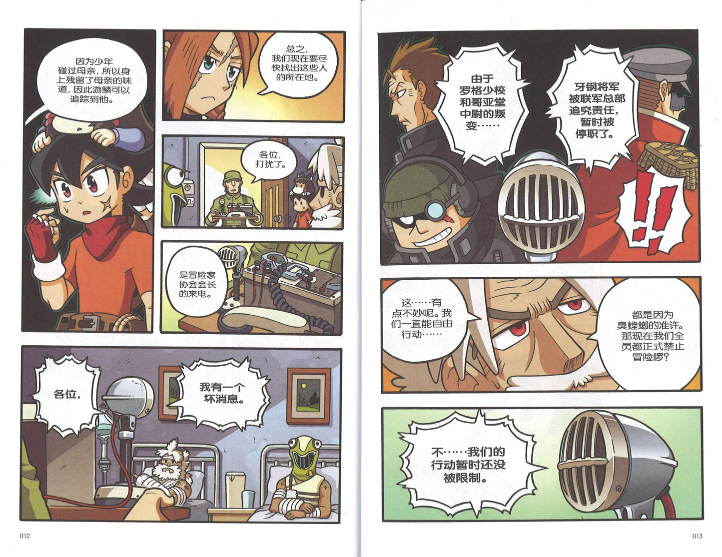 X探险特工队 智力冒险系列.大冒险时代.34: 铁甲飞拳 X-Venture The Golden Age Of Adventures: Contest Of The Mechas 9789814940979 | Singapore Chinese Books | Maha Yu Yi Pte Ltd