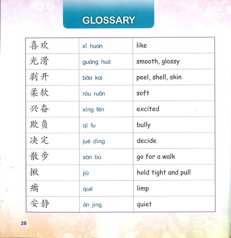 爱欺负人的汉弗莱(拼音) Humphrey the Big Bully 9789814962742 | Singapore Chinese Books | Maha Yu Yi Pte Ltd