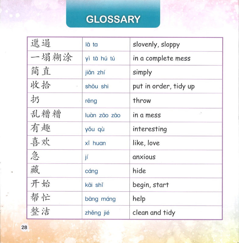 邋遢鬼阿迪(拼音) Addy the Sloppy Girl 9789814962803 | Singapore Chinese Books | Maha Yu Yi Pte Ltd