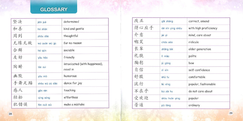 特别的亨利(拼音) Henry the Special Boy 9789814962834 | Singapore Chinese Books | Maha Yu Yi Pte Ltd