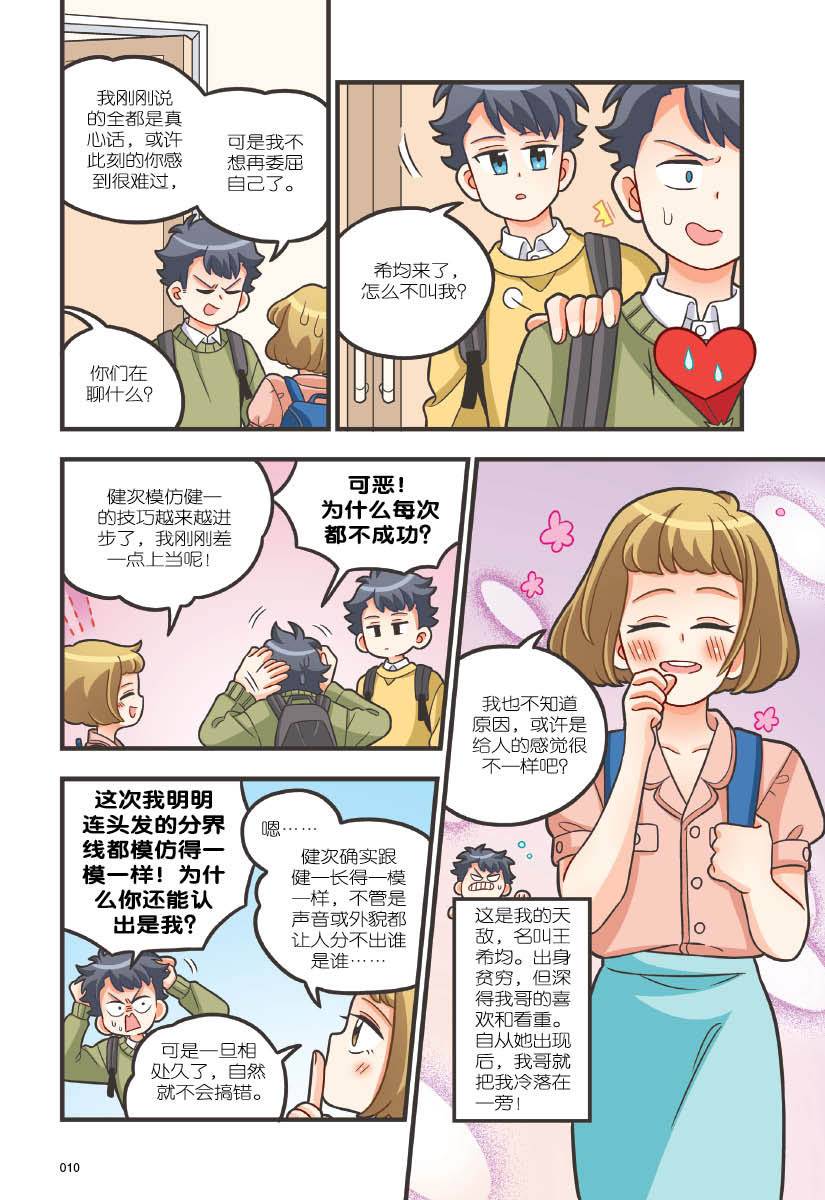 生活好习惯篇:拜拜坏习惯,迈向健康生活 9789814976022 | Singapore Chinese Books | Maha Yu Yi Pte Ltd