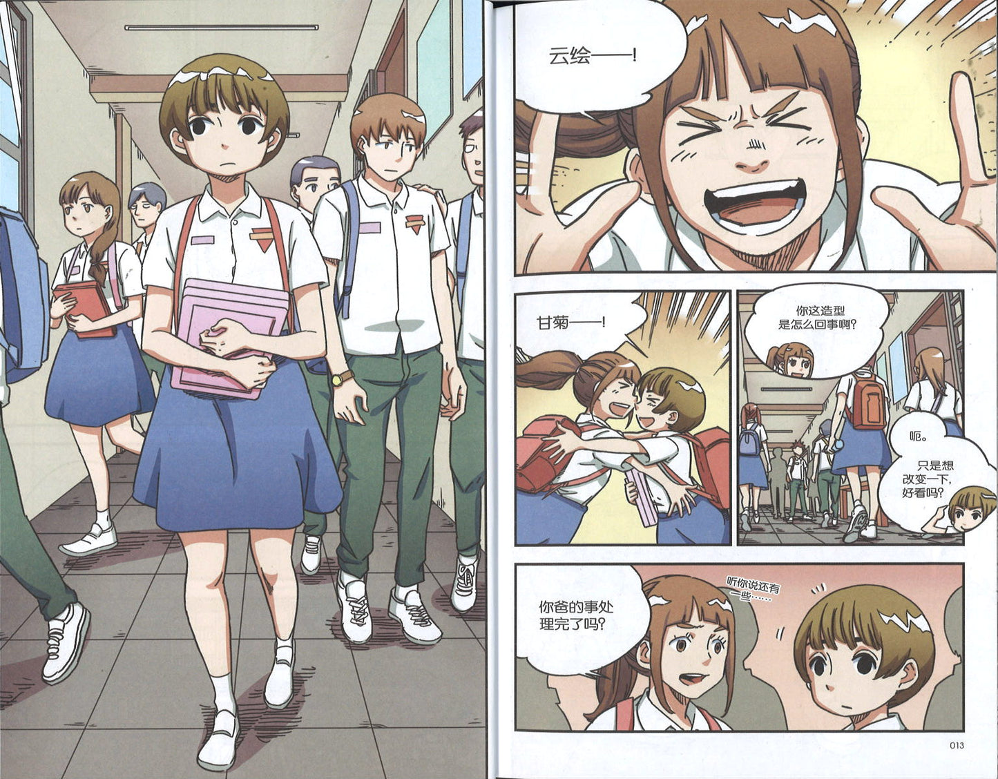 温情原创漫画系列 46:云会让你想起的那三件事 9789814976800 | Singapore Chinese Books | Maha Yu Yi Pte Ltd