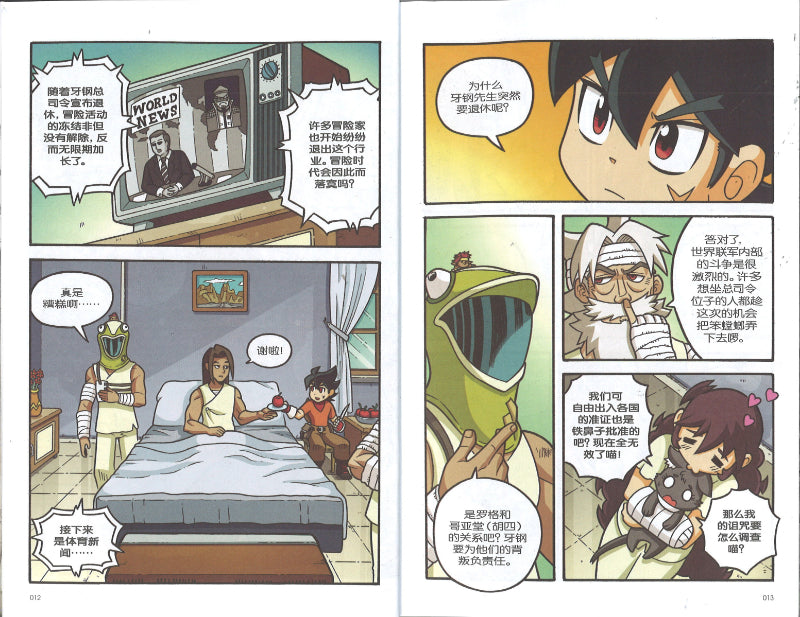 X探险特工队 智力冒险系列.大冒险时代.37: 猫神的使者 X-Venture The Golden Age Of Adventures: Messenger Of The Cat Goddess 9789814976909 | Singapore Chinese Books | Maha Yu Yi Pte Ltd