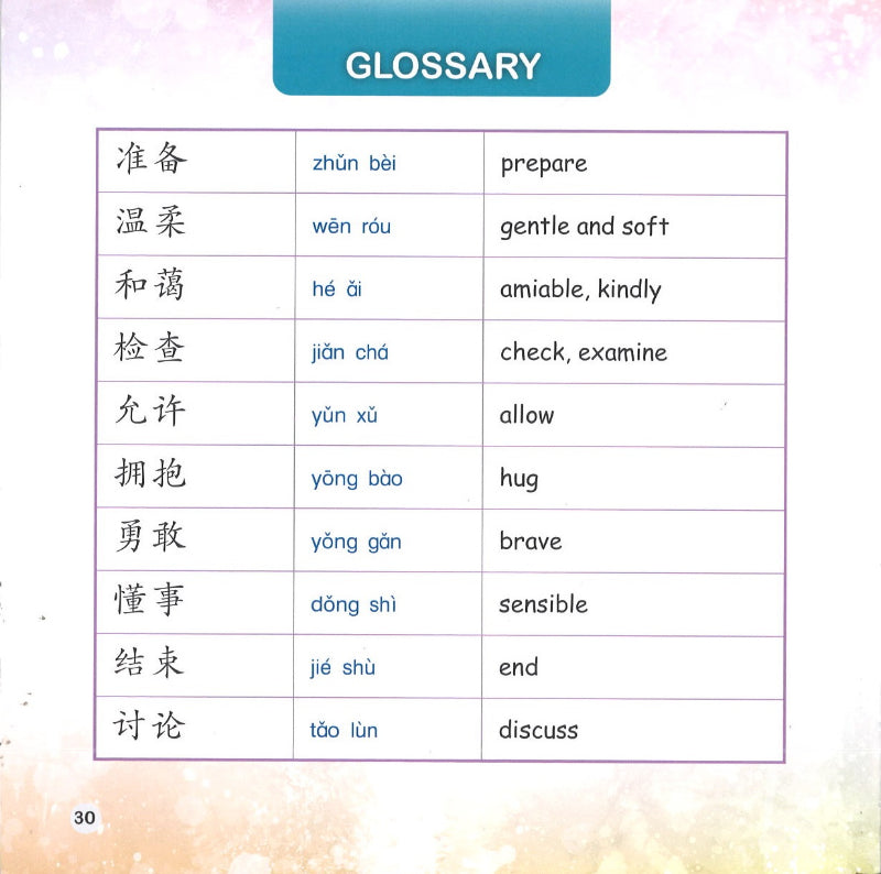 这是我的身体 This Is My Body 9789814985277 | Singapore Chinese Books | Maha Yu Yi Pte Ltd