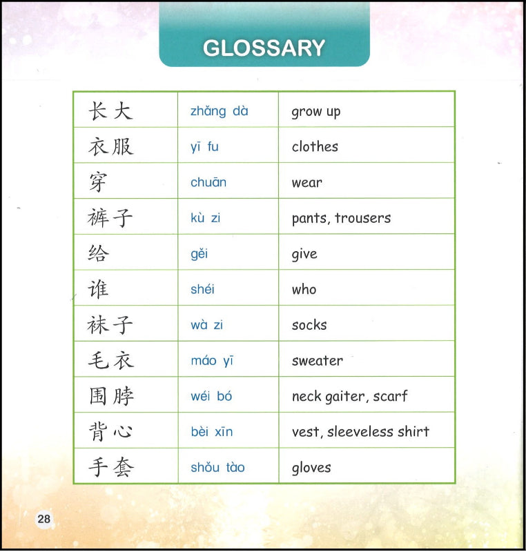 衣服给谁呢(拼音) Who Do I Give the Clothes To? 9789814986915 | Singapore Chinese Books | Maha Yu Yi Pte Ltd