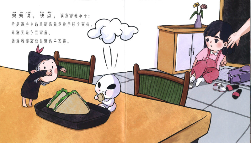 儿童心灵健康成长绘本.3:妈妈说,快点! 9789814992657 | Singapore Chinese Books | Maha Yu Yi Pte Ltd