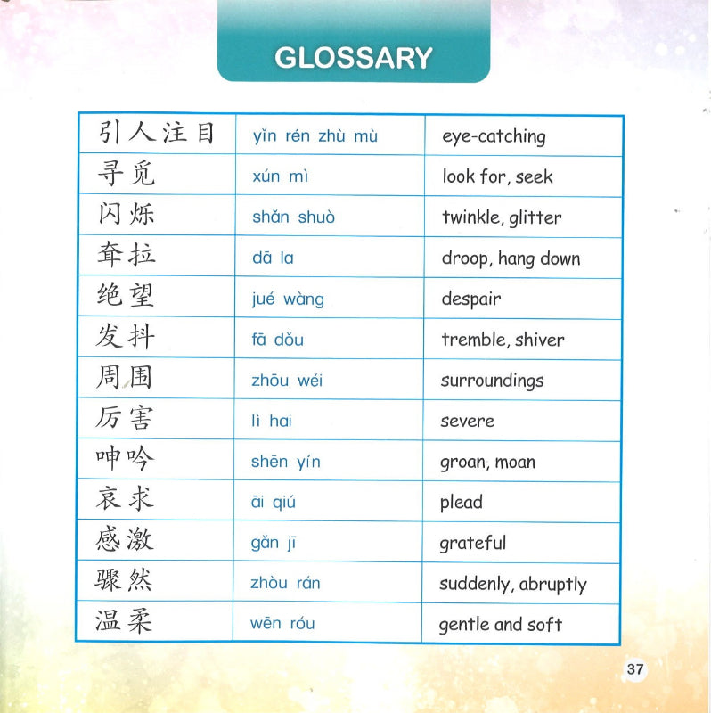 小红船儿摇呀摇 The Little Red Boat that Rocks 9789815029192 | Singapore Chinese Books | Maha Yu Yi Pte Ltd