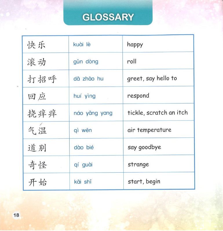 小青蛙和小露珠 (拼音) The Little Frog and the Little Dewdrop 9789815029581 | Singapore Chinese Books | Maha Yu Yi Pte Ltd