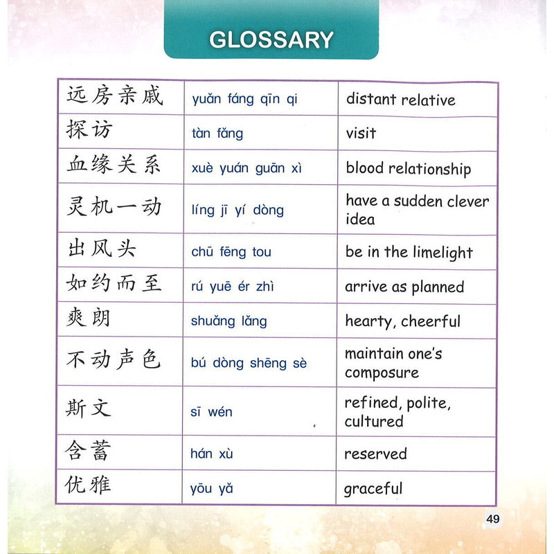 你好,馅饼 Hello, Chinese Pie 9789815031690 | Singapore Chinese Bookstore | Maha Yu Yi Pte Ltd