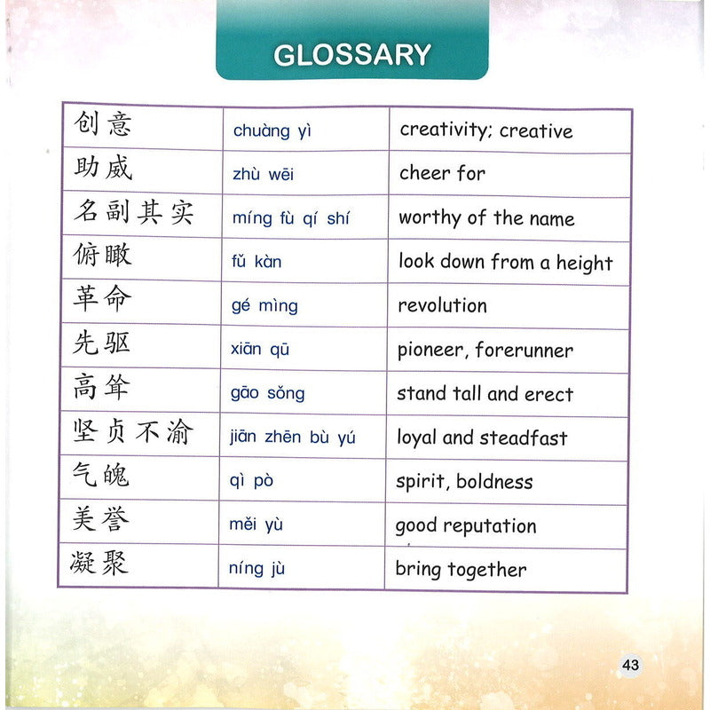 嗨,广州 Hello, Guangzhou 9789815031836 | Singapore Chinese Bookstore | Maha Yu Yi Pte Ltd