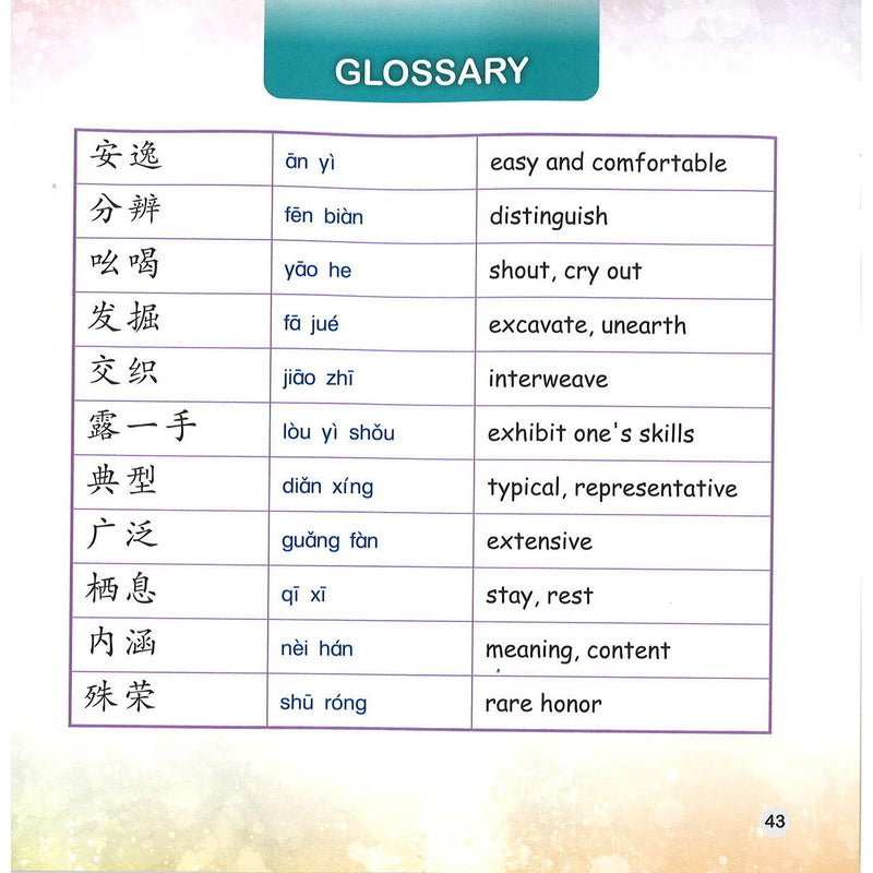 嗨,成都 Hello, Chengdu 9789815031843 | Singapore Chinese Bookstore | Maha Yu Yi Pte Ltd