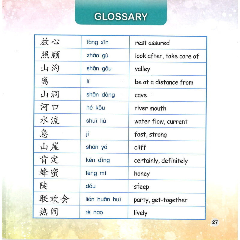 去不去(拼音) Do You Want to Go? 9789815077384 | Singapore Chinese Bookstore | Maha Yu Yi Pte Ltd