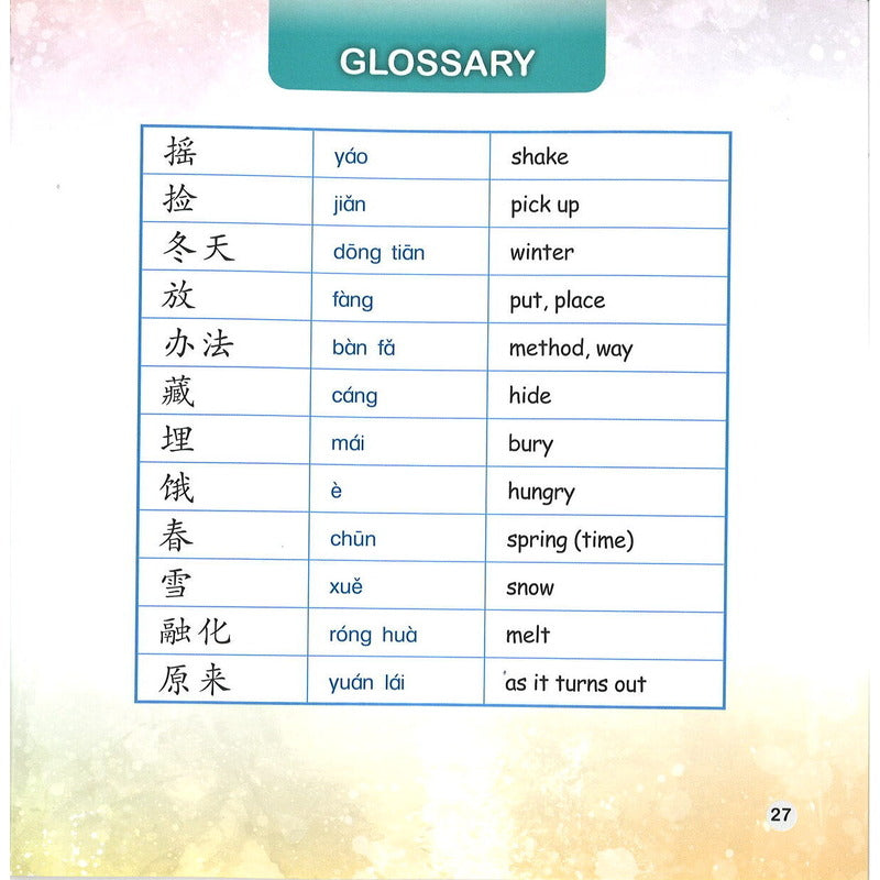 松果在哪里(拼音) Where Are the Pinecones? 9789815077407 | Singapore Chinese Bookstore | Maha Yu Yi Pte Ltd