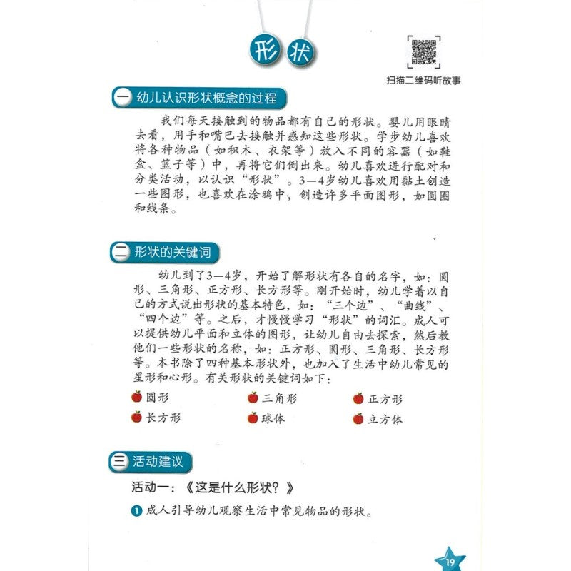 LCWF FUN WITH MATHS SR BK 1 乐于助人的熊先生 9789815089318 | Singapore Chinese Bookstore | Maha Yu Yi Pte Ltd