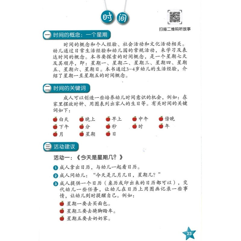 LCWF FUN WITH MATHS SR BK 3 最爱星期五 9789815089332 | Singapore Chinese Bookstore | Maha Yu Yi Pte Ltd