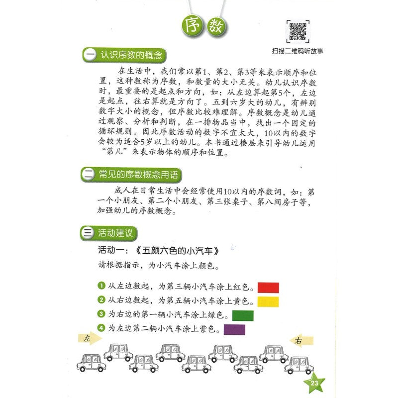 LCWF FUN WITH MATHS SR BK 6 动物组屋 9789815089363 | Singapore Chinese Bookstore | Maha Yu Yi Pte Ltd