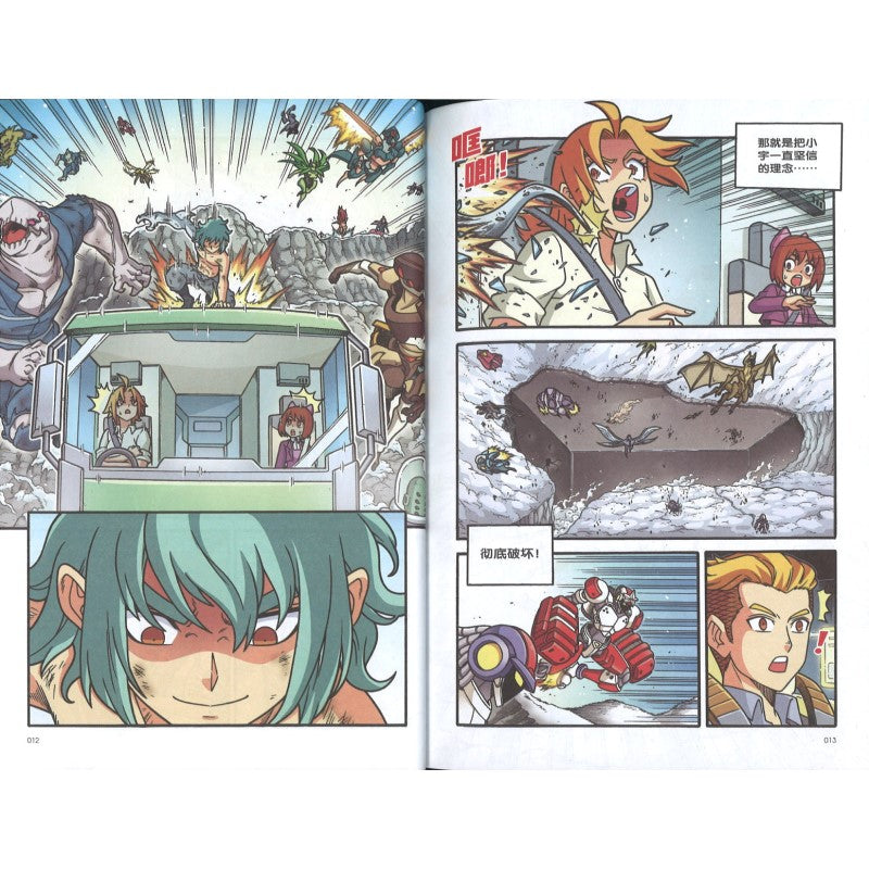 X探险特工队 无限异星战 II 07:异攻危城 9789815095357 | Singapore Chinese Bookstore | Maha Yu Yi Pte Ltd