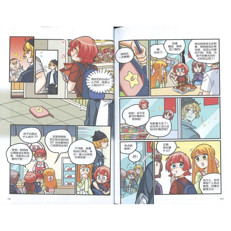 不可思议篇: 一不小心掉进了异世界! Paranormal Wonders: Candy in Fairyland 9789815095944 | Singapore Chinese Bookstore | Maha Yu Yi Pte Ltd