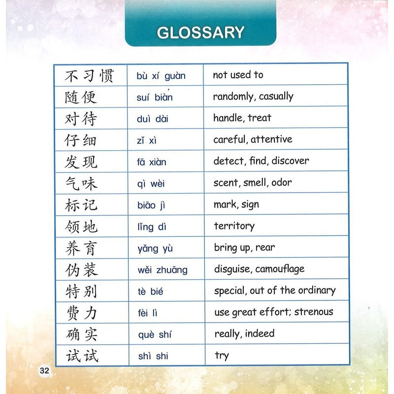 拉臭是件正经事(拼音) Pooping Is a Serious Matter 9789815132182 | Singapore Chinese Bookstore | Maha Yu Yi Pte Ltd