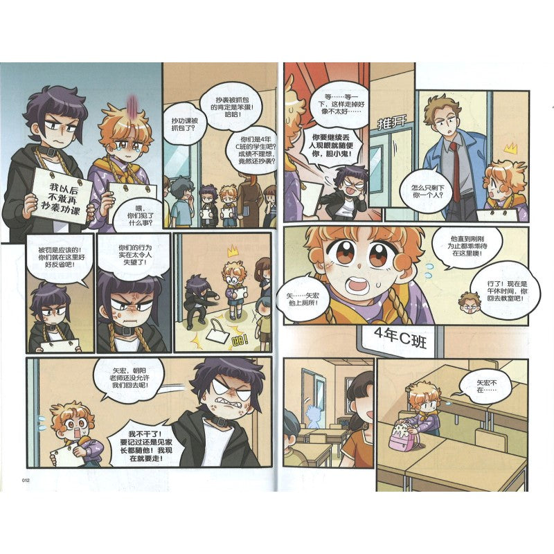 知错能改篇: 哎呀,我又犯错了! Candy Series G59: Correcting Mistakes: Oops, I Fouled Up! 9789815156133 | Singapore Chinese Bookstore | Maha Yu Yi Pte Ltd