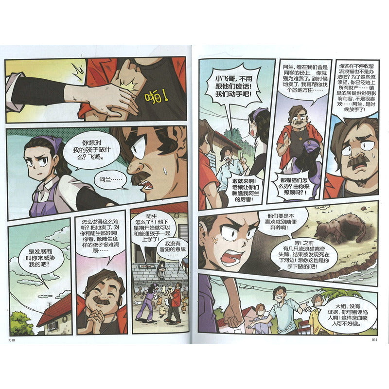 温情原创漫画系列 52:猫的香气 Warm Heart Series F52: Smell Of The Cat 9789815156423 | Singapore Chinese Bookstore | Maha Yu Yi Pte Ltd