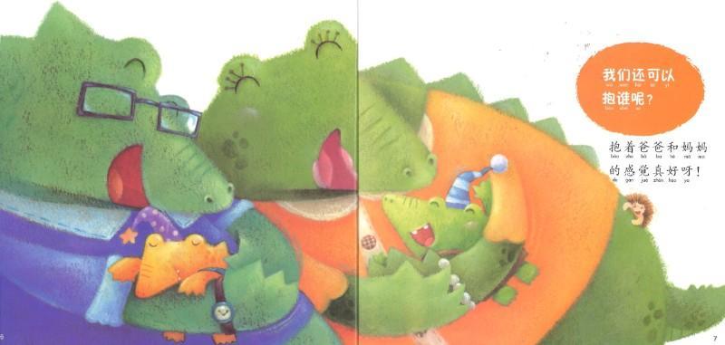 9789830072876 请抱抱我(拼音) | Singapore Chinese Books