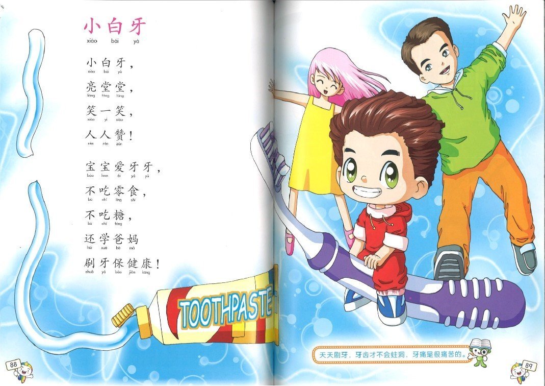 朵朵小花婴儿歌选集+精选版DVD