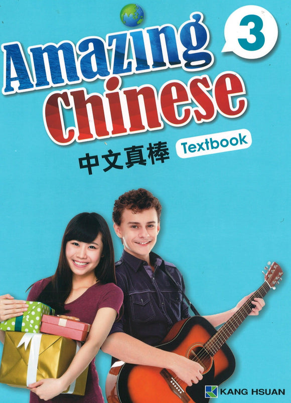 Amazing Chinese 中文真棒 Vol.3 - Textbook  9789865546038 | Singapore Chinese Books | Maha Yu Yi Pte Ltd