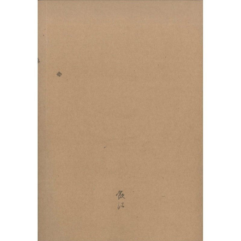 于是搬石伏匿匿躱猫猫你沿街看节日的灯饰 9789887904786 | Singapore Chinese Bookstore | Maha Yu Yi Pte Ltd