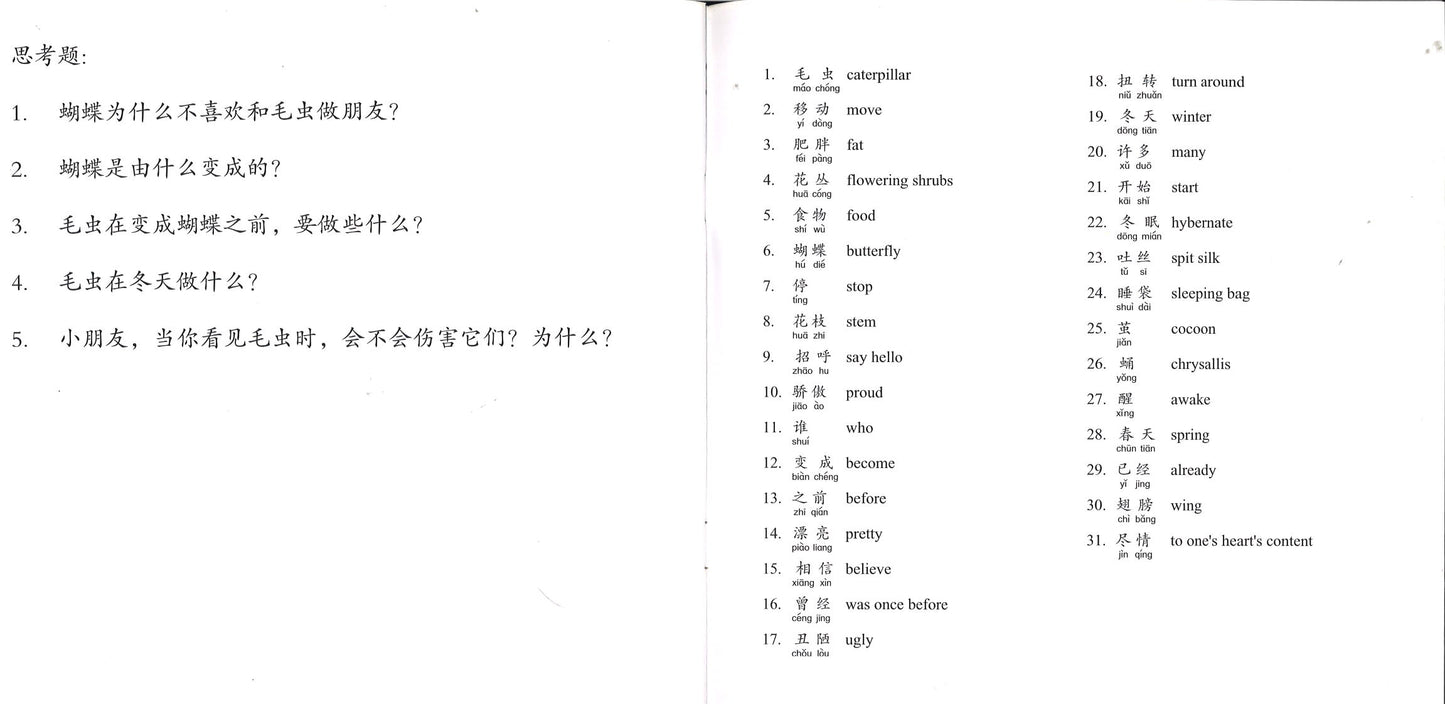 读书郎(Vol.1) 6Bks Reading Lad Readers for Primary School Kids Level 1-P1 to P2Volume 1 - Science DSL1 | Singapore Chinese Books | Maha Yu Yi Pte Ltd