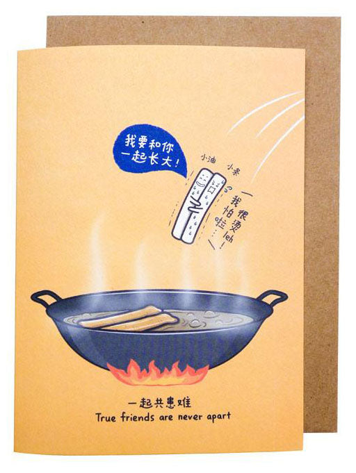 GCVD007 Greeting Cards: You Tiao (True friends are never apart) 一起共患难 | Singapore Chinese Books