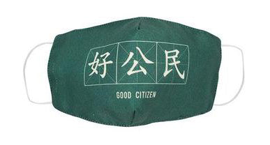 MASK002K KIDS MASKS: Good Citizen Mask for Kids 好公民| Singapore Chinese Books