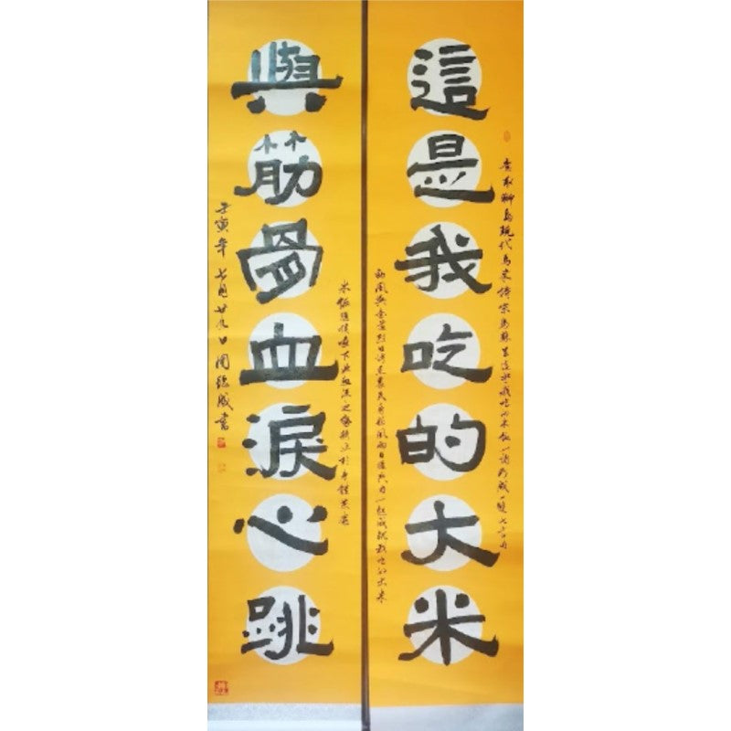 马苏里 这是我吃的大米(隶书) ZDC-001 | Singapore Chinese Bookstore | Maha Yu Yi Pte Ltd