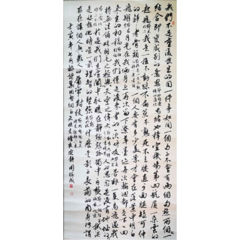 诗集《用整个白天使黑夜安静》诗句节录(行书) ZDC-004 | Singapore Chinese Bookstore | Maha Yu Yi Pte Ltd
