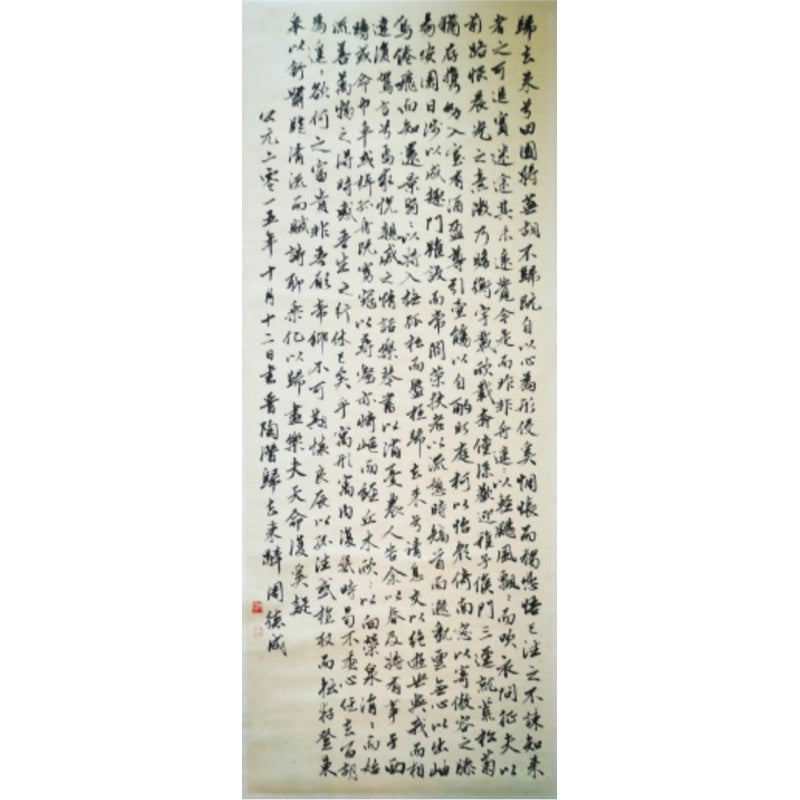 陶渊明《归去来兮》并序(行书) ZDC-008 | Singapore Chinese Bookstore | Maha Yu Yi Pte Ltd