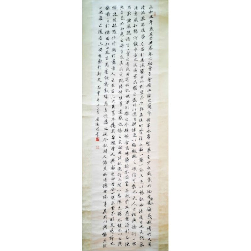 王羲之《兰亭集序》(行书) ZDC-009 | Singapore Chinese Bookstore | Maha Yu Yi Pte Ltd