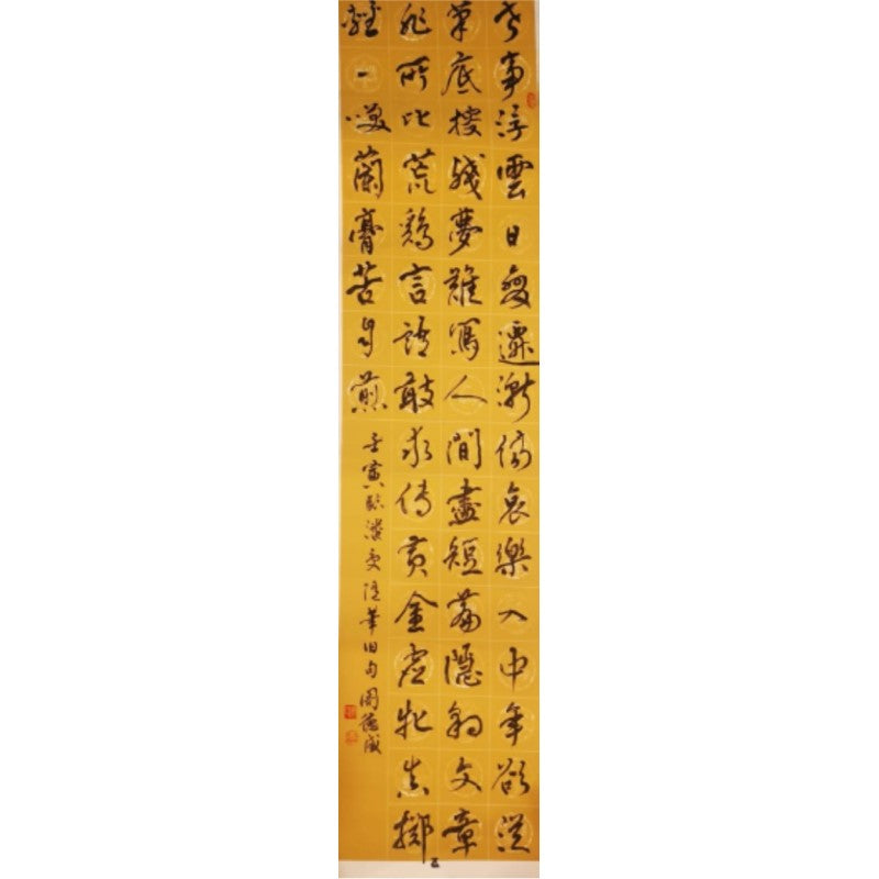 临潘受《随笔》旧句(行书) ZDC-014 | Singapore Chinese Bookstore | Maha Yu Yi Pte Ltd
