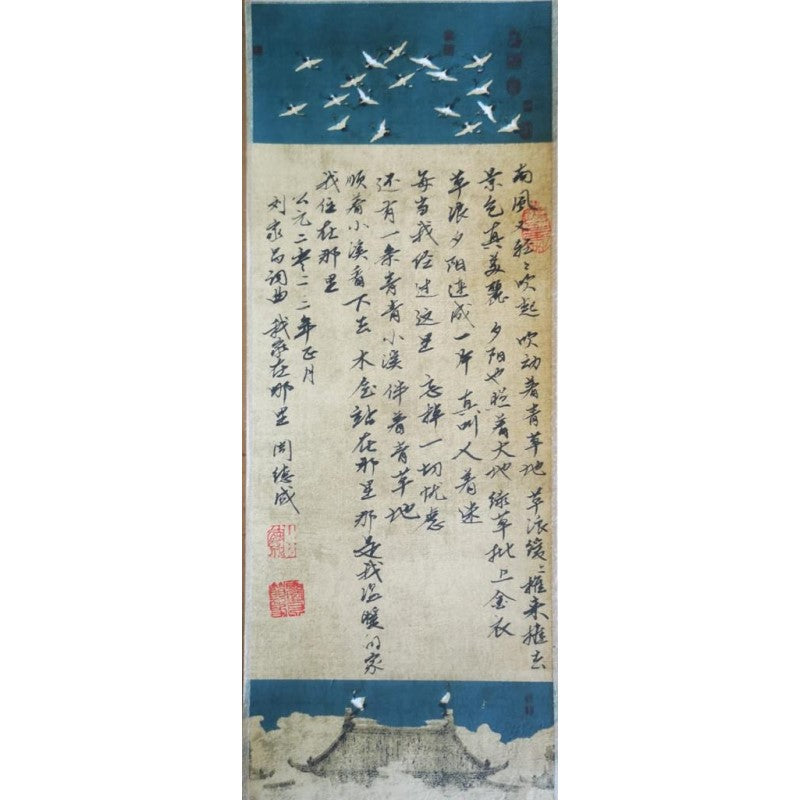 我家在哪里(迷你条幅) ZDC-022 | Singapore Chinese Bookstore | Maha Yu Yi Pte Ltd